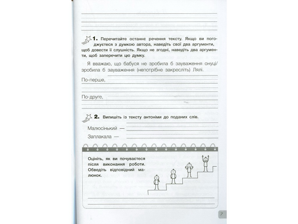 Пособие "Диагностические работы по украинскому языку и чтению", 3 класс, Л. И. Зарольская, Литера