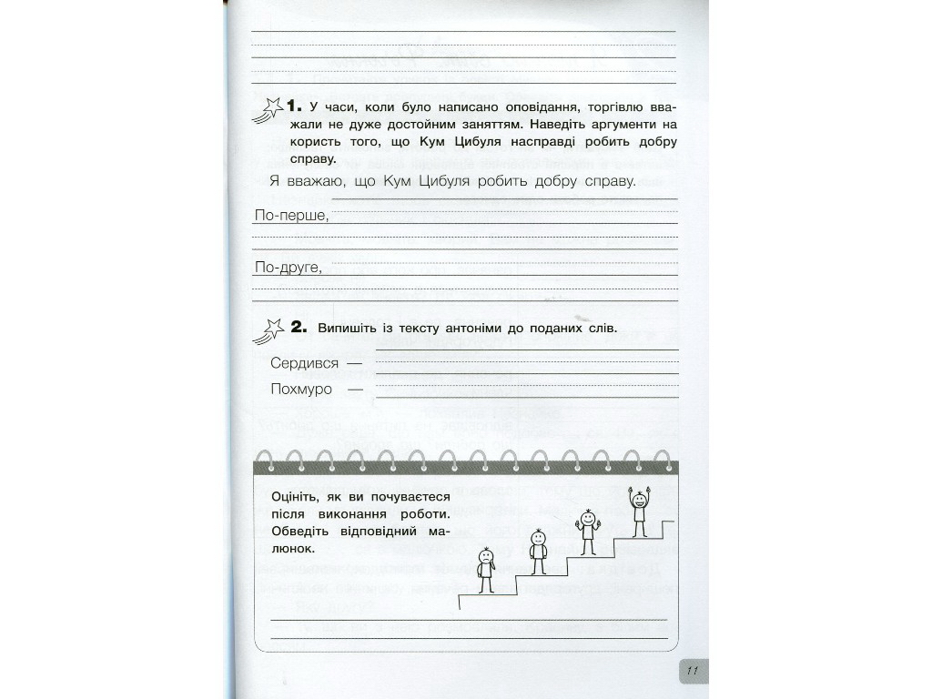Пособие "Диагностические работы по украинскому языку и чтению", 3 класс, Л. И. Зарольская, Литера