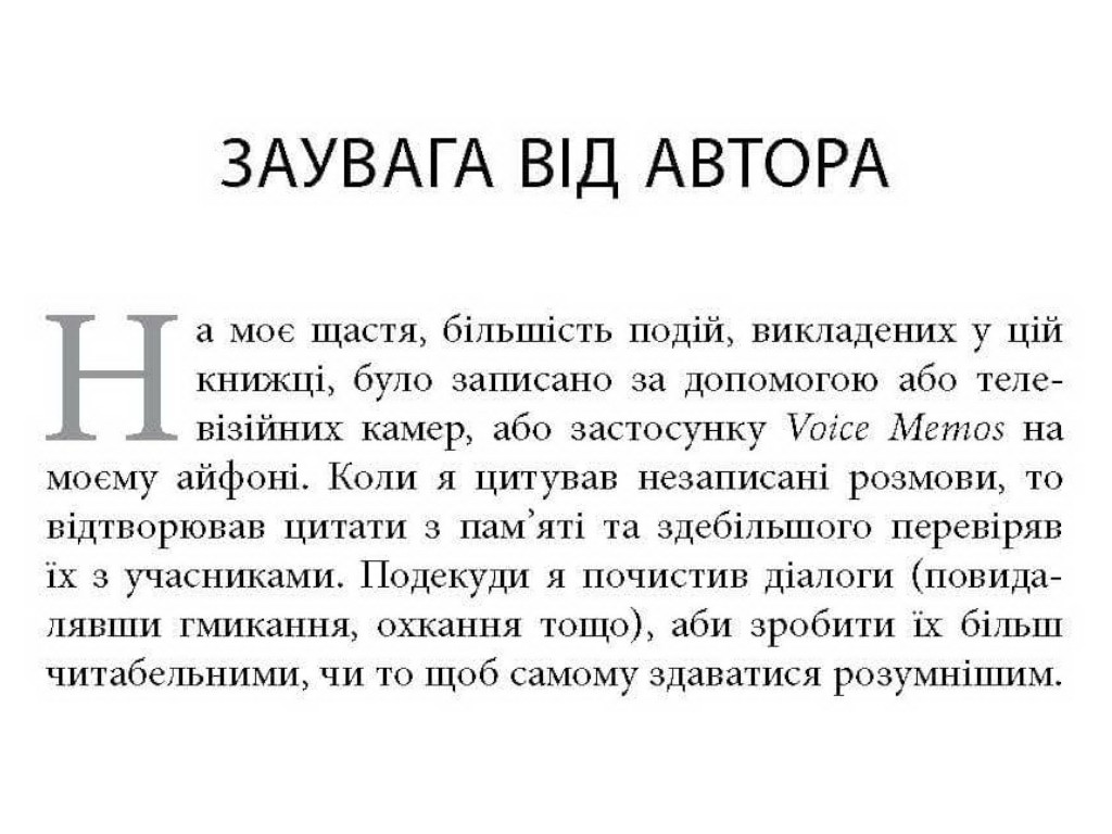 Книга з особистісного розвитку, "На 10 % більше щастя", 304 с., Ден Гарріс, Фабула