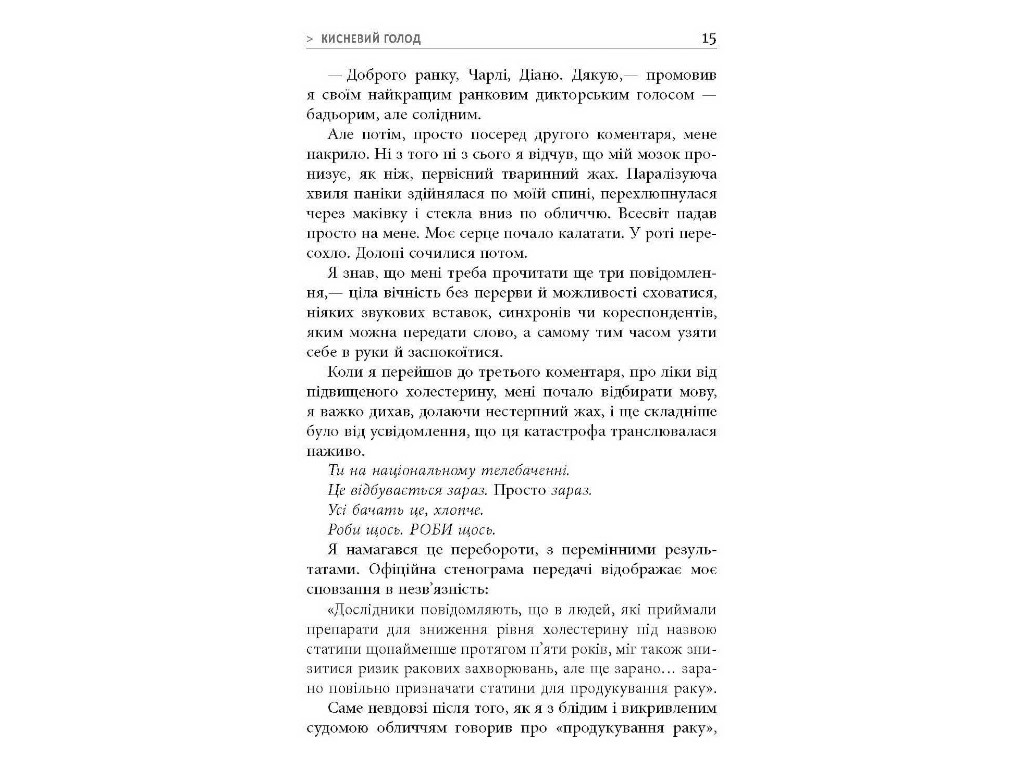 Книга з особистісного розвитку, "На 10 % більше щастя", 304 с., Ден Гарріс, Фабула