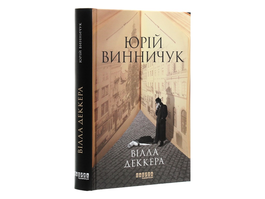 Сучасна проза України, Вілла Деккера, Фабула