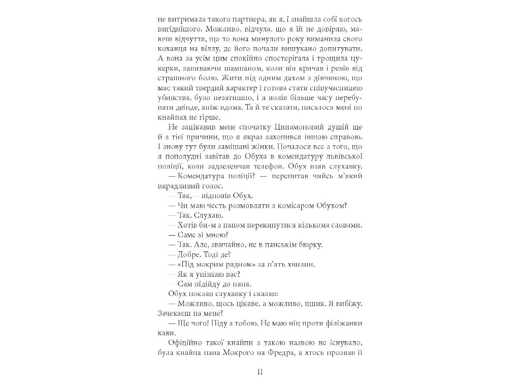 Сучасна проза України, Вілла Деккера, Фабула