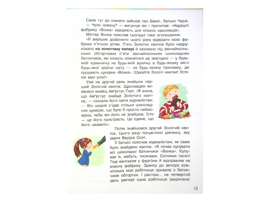 Підручник "НУШ Українська мова та читання", 4 клас, Частина 2, Большакова І.А., Ранок
