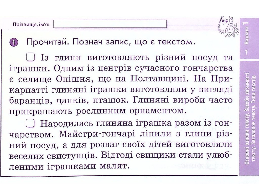 Отрывные карточки "Украинский язык и чтение 4 класс НУШ Экспресс-проверка", С. Голосная, Ранок