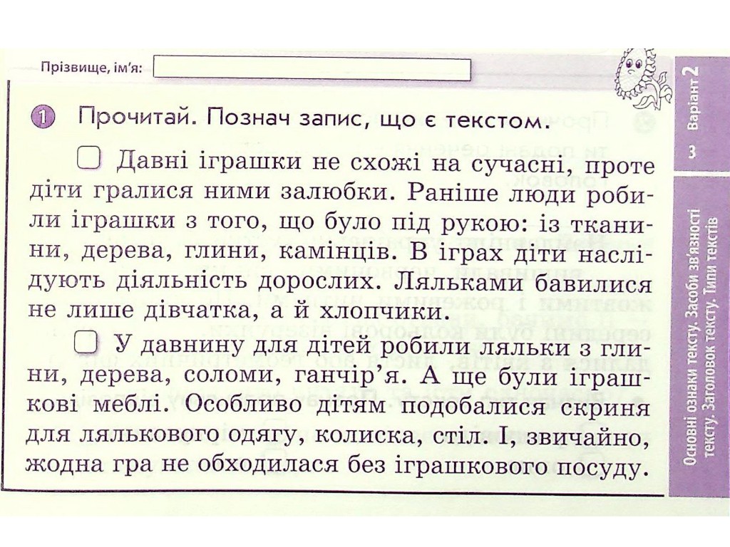 Отрывные карточки "Украинский язык и чтение 4 класс НУШ Экспресс-проверка", С. Голосная, Ранок
