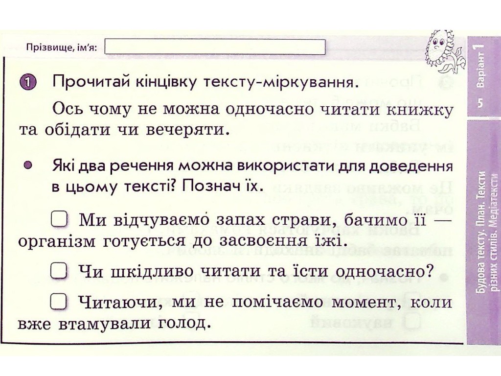 Отрывные карточки "Украинский язык и чтение 4 класс НУШ Экспресс-проверка", С. Голосная, Ранок