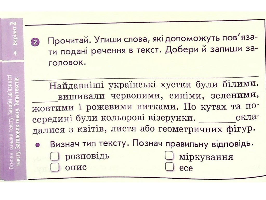 Отрывные карточки "Украинский язык и чтение 4 класс НУШ Экспресс-проверка", С. Голосная, Ранок