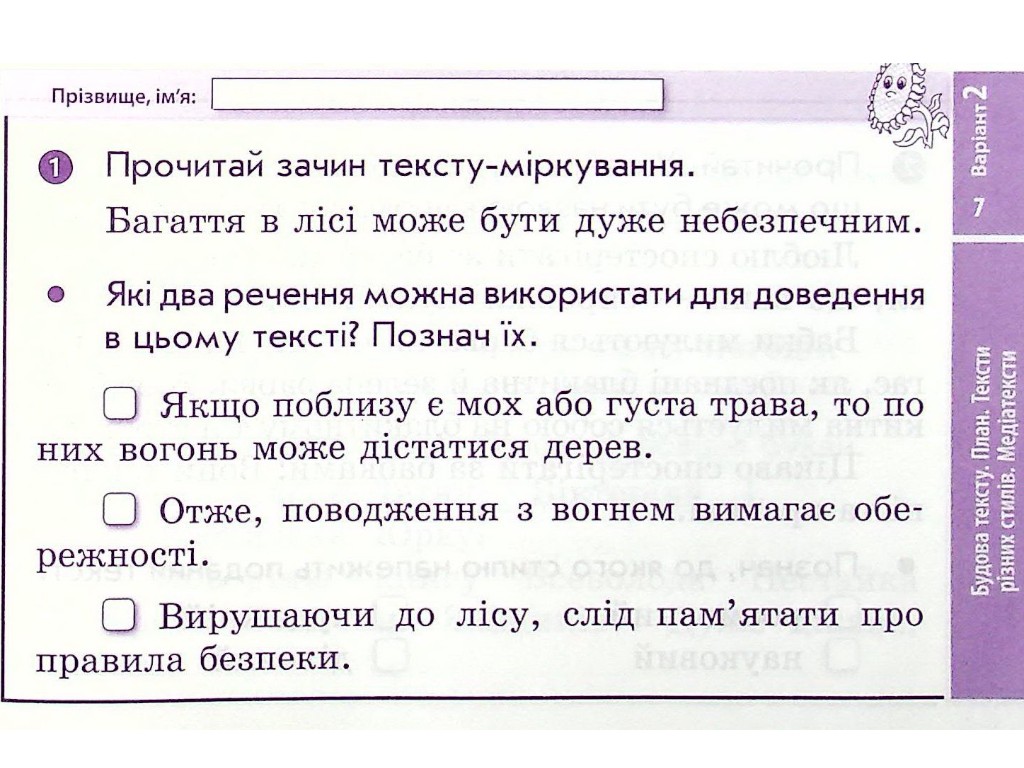 Отрывные карточки "Украинский язык и чтение 4 класс НУШ Экспресс-проверка", С. Голосная, Ранок