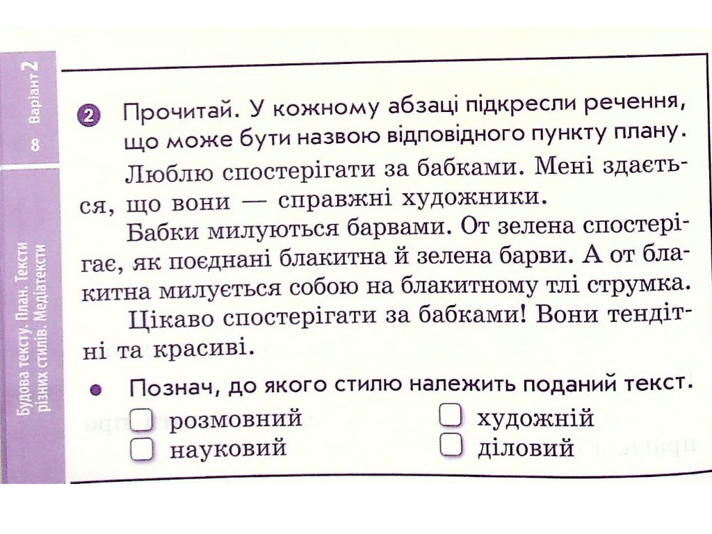 Отрывные карточки "Украинский язык и чтение 4 класс НУШ Экспресс-проверка", С. Голосная, Ранок