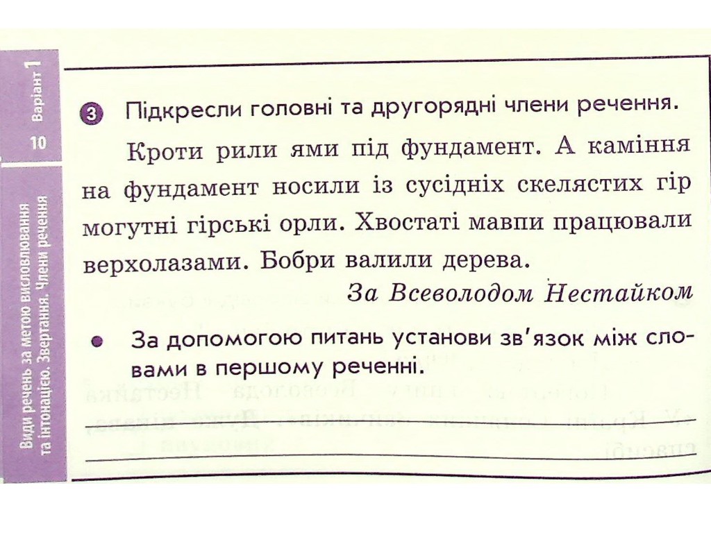 Отрывные карточки "Украинский язык и чтение 4 класс НУШ Экспресс-проверка", С. Голосная, Ранок
