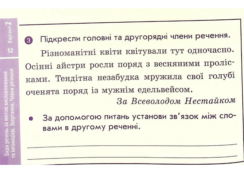 Отрывные карточки "Украинский язык и чтение 4 класс НУШ Экспресс-проверка", С. Голосная, Ранок