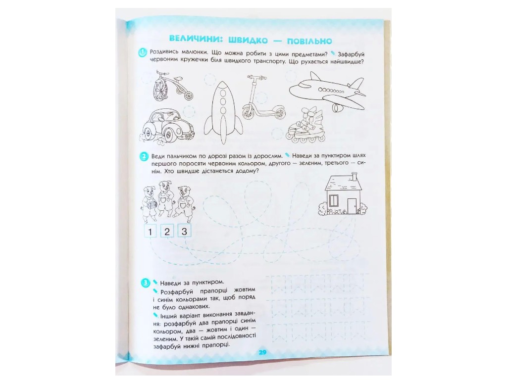 Росток, Математика и логика, Часть 2, Ранок