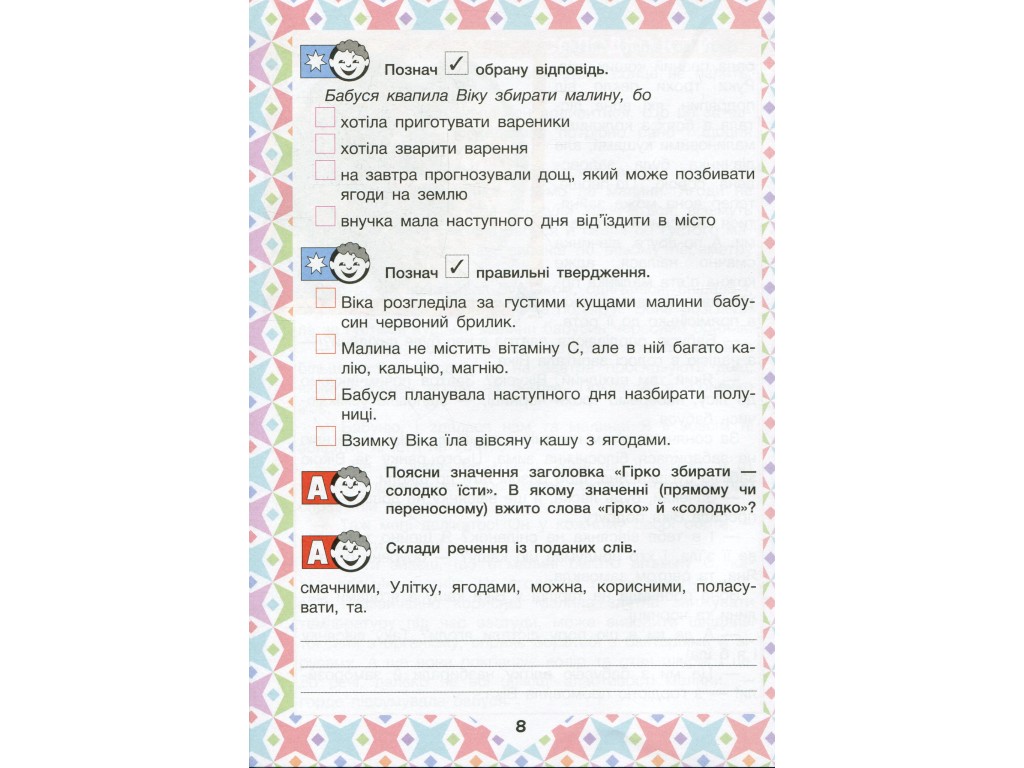 Посібник "Читаємо в колі друзів", 4 клас НУШ, Л. Антонова, Ю. Буглак