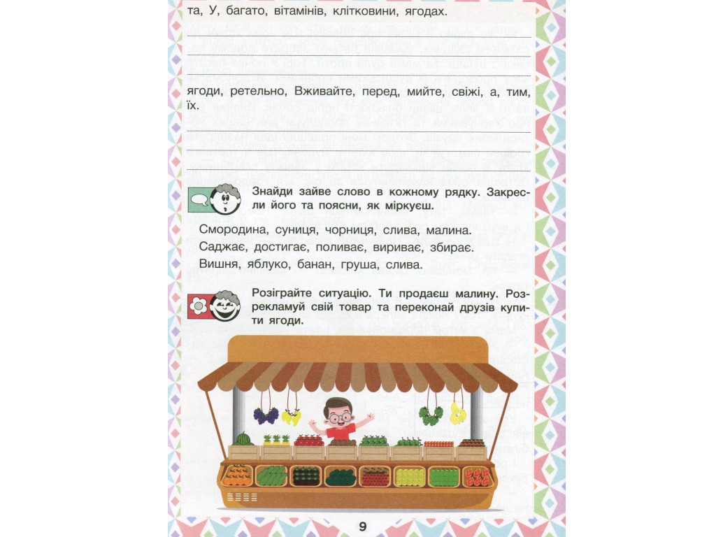 Посібник "Читаємо в колі друзів", 4 клас НУШ, Л. Антонова, Ю. Буглак