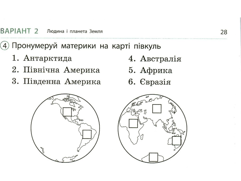 Отрывные карточки "Я исследую мир 4 класс НУШ Экспресс-проверка", А. Муренец, Ранок
