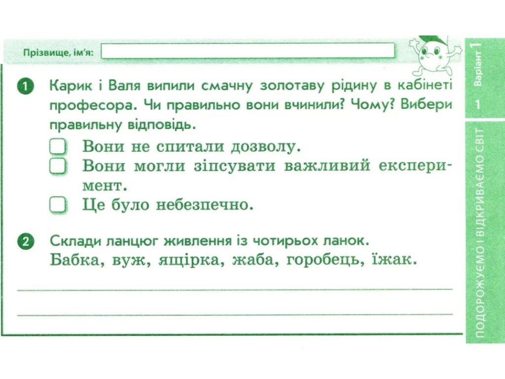 Відривні картки "Я досліджую світ 4 клас НУШ Експрес-перевірка", З. Шилкунова, Ранок