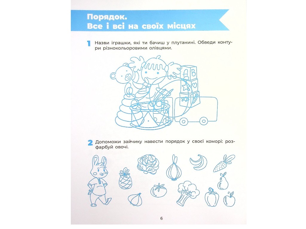 Рабочая тетрадь "Уверенный старт. Готовим руку к письму", Основа