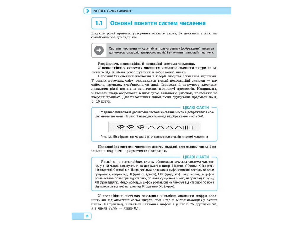 Посібник "Математичні основи інформатики", 10-11 клас рівень стандарту, В. Руденко, Ранок