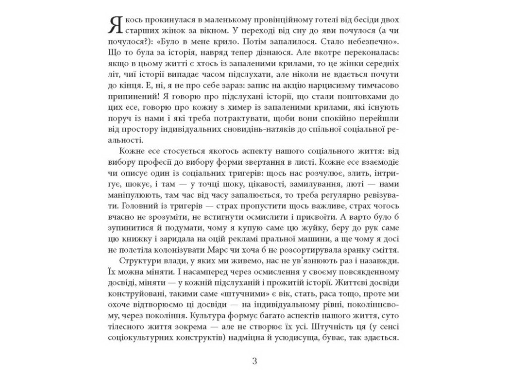 Бог на 60 процентов, Фабула