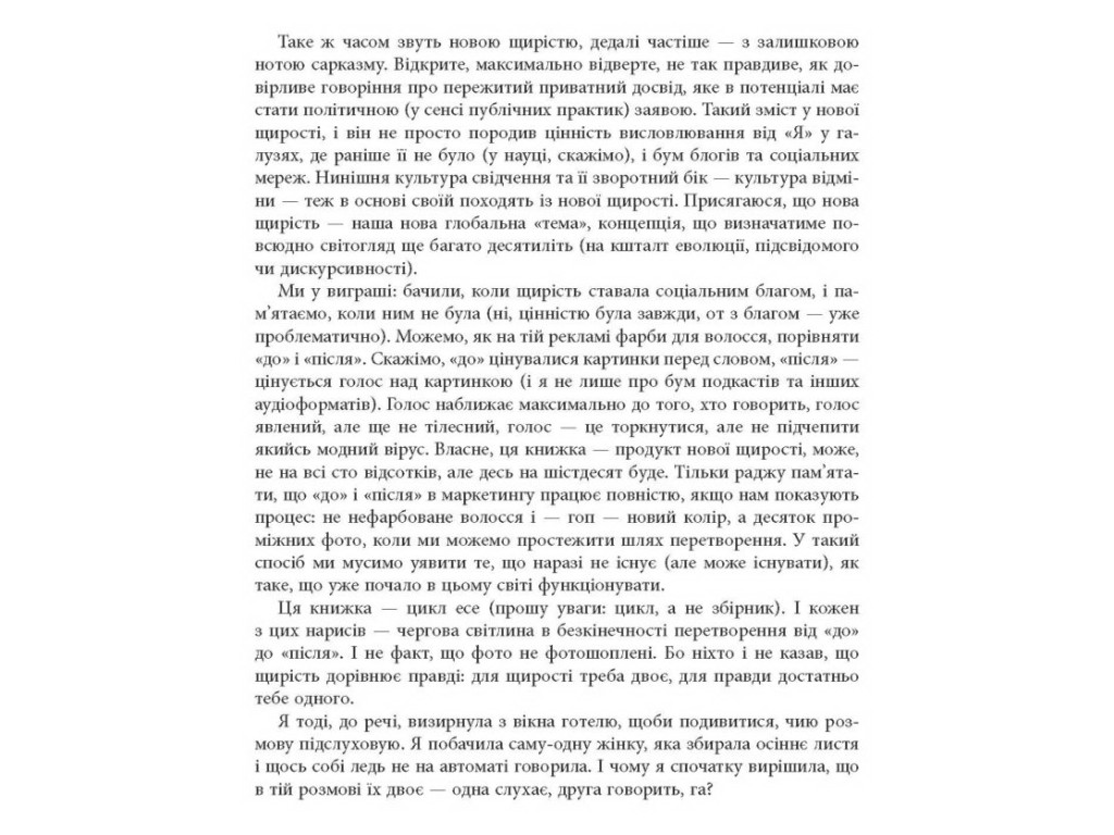 Бог на 60 процентов, Фабула