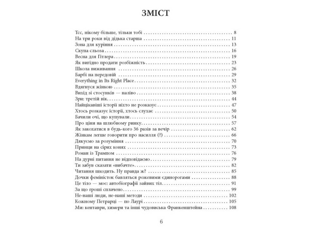 Бог на 60 процентов, Фабула