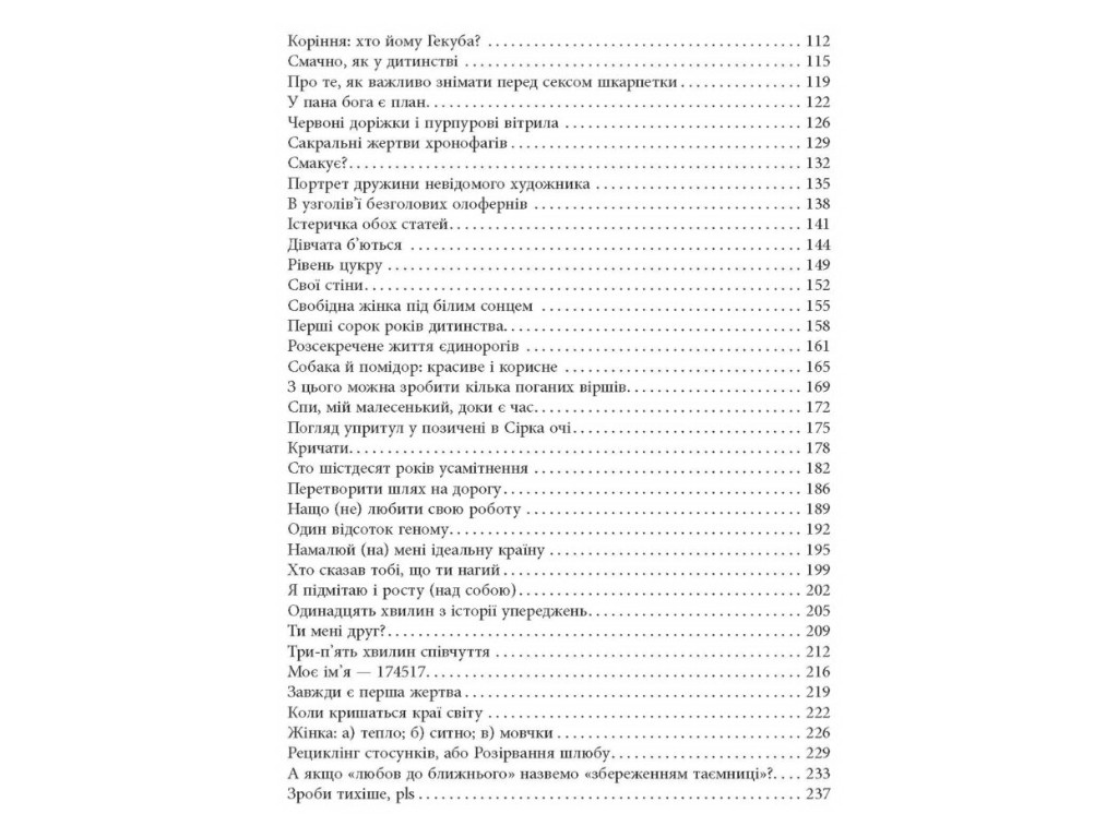 Бог на 60 процентов, Фабула
