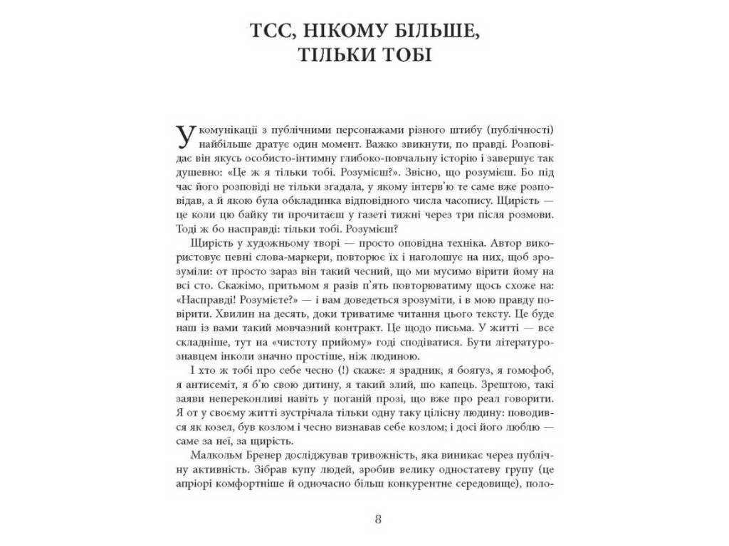 Бог на 60 процентов, Фабула