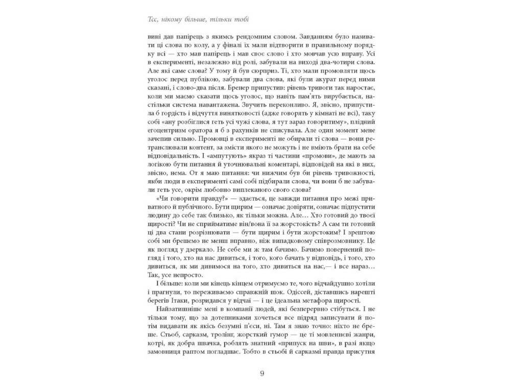Бог на 60 процентов, Фабула