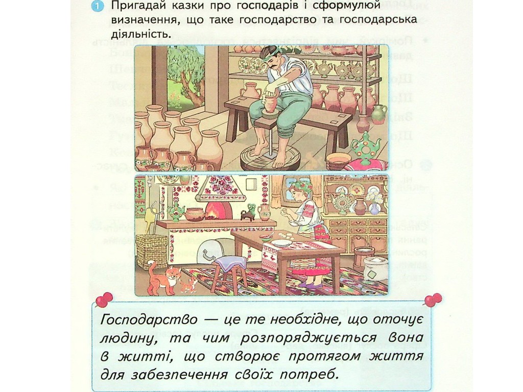 Рабочая тетрадь "Финансовая грамотность", НУШ, 3 класс, И. Гусельникова, Ранок