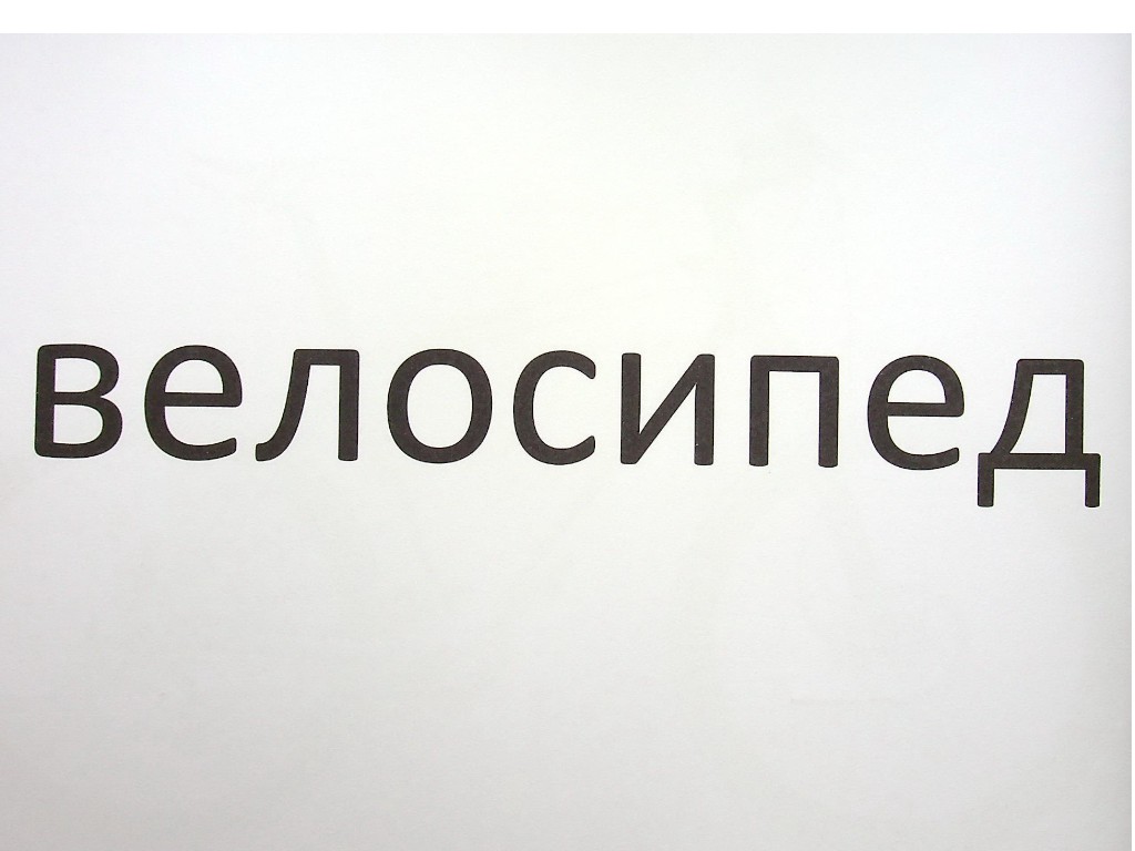 Зрительные диктанты "По украинскому языку", 3 класс, Л. Шевчук, Литера ЛТД