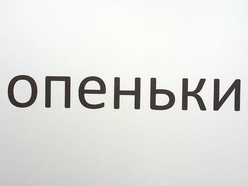 Зрительные диктанты "По украинскому языку", 3 класс, Л. Шевчук, Литера ЛТД
