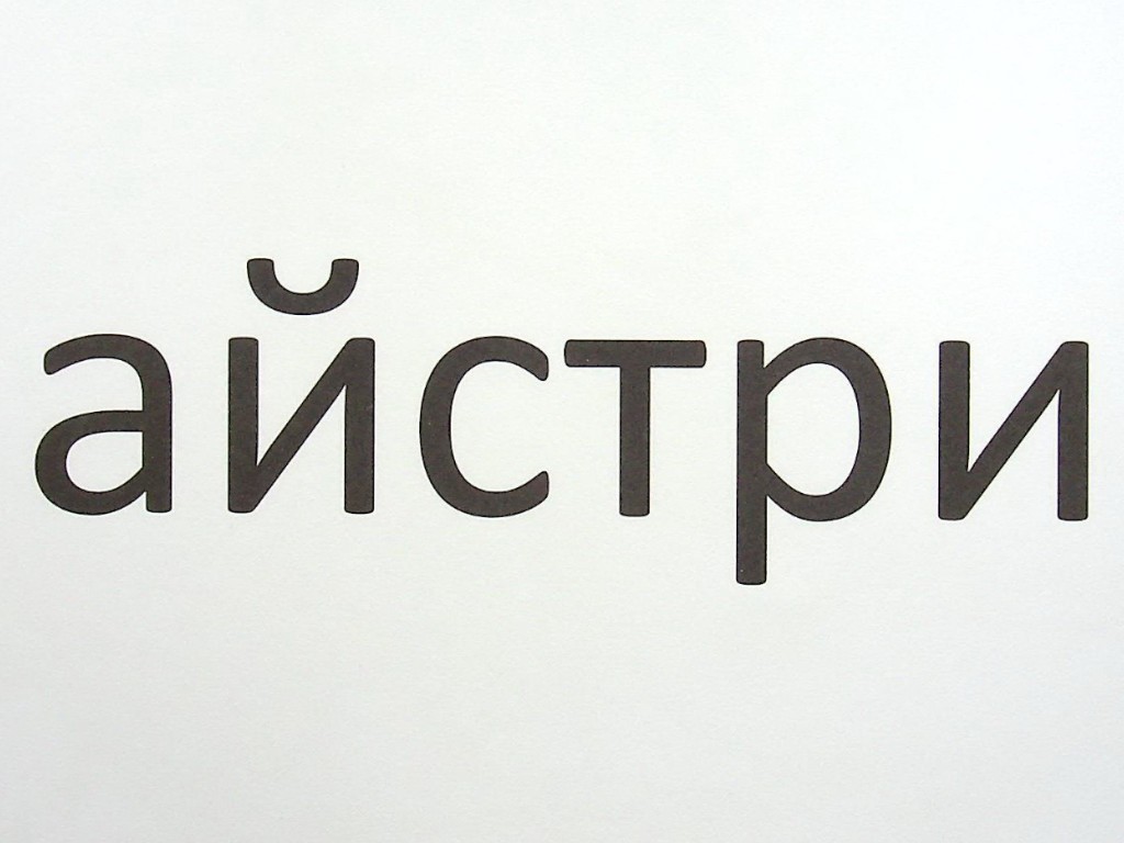 Зрительные диктанты "По украинскому языку", 3 класс, Л. Шевчук, Литера ЛТД