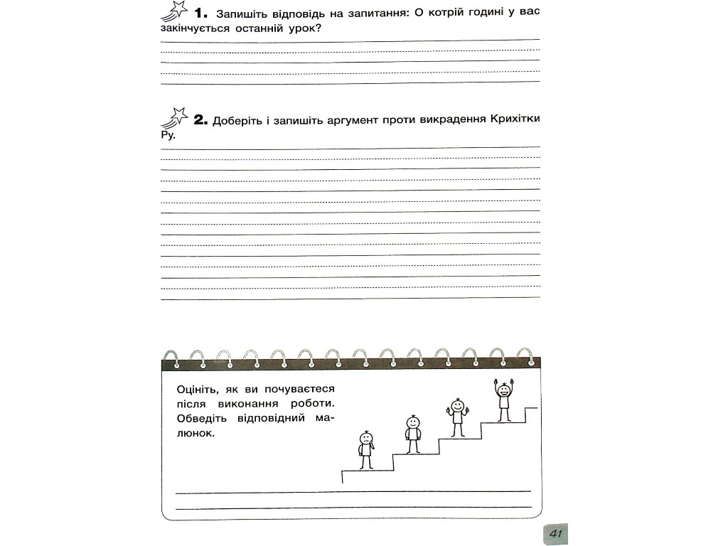 Діагностичні роботи "Українська мова та читання 4 клас НУШ", Л. Зарольська, Літера ЛТД