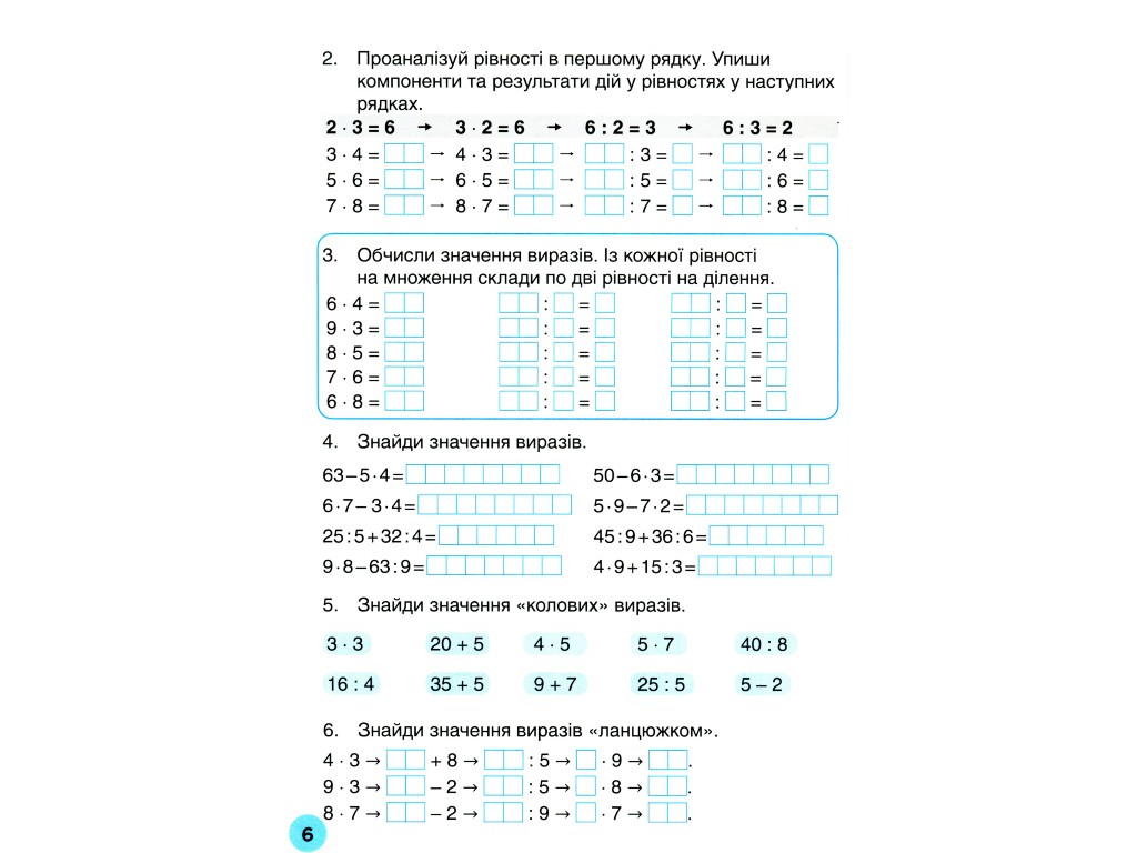 Пособие "Мой помощник по математике", 4 класс, комплект, С. Логачевская, Литера ЛТД