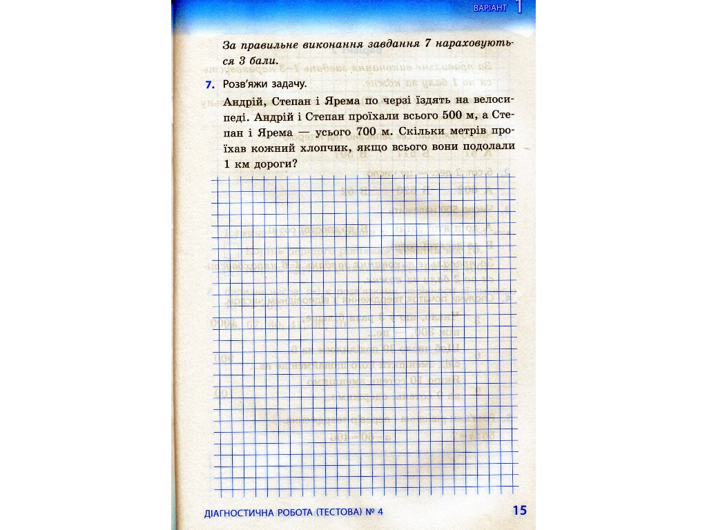 Тематичні діагностичні роботи "Математика", 3 клас НУШ, О. Гісь, І. Філяк, Ранок