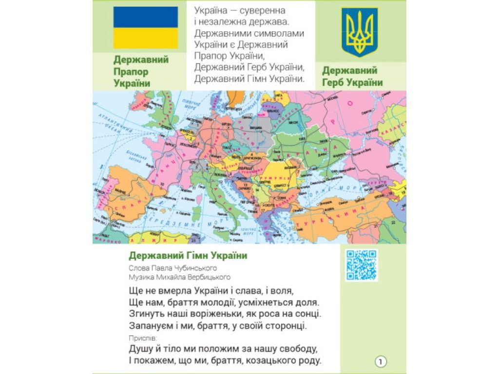 Атлас "Я досліджую світ", 2 клас, НУШ, контурні карти, творчі завдання, Ранок