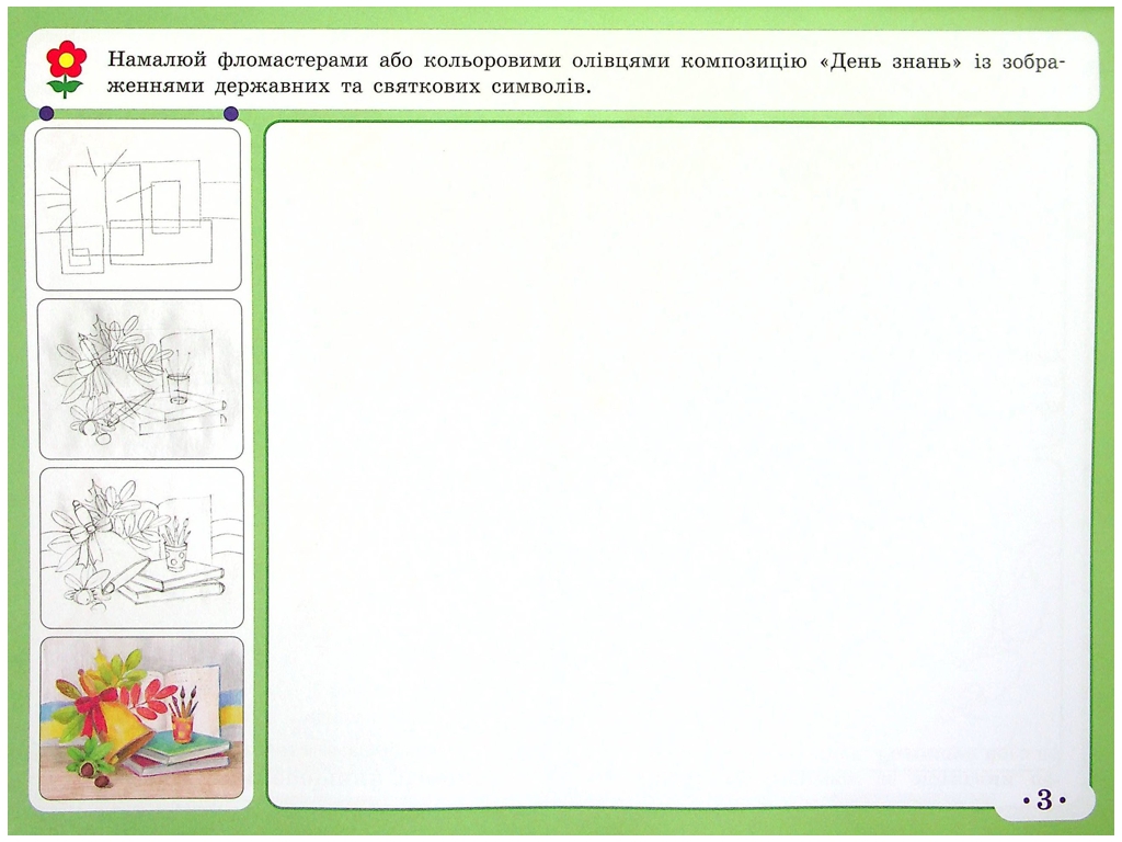 НУШ 4 класс, Искусство, Альбом КОМПЛЕКТ с рабочей тетрадью, Ранок