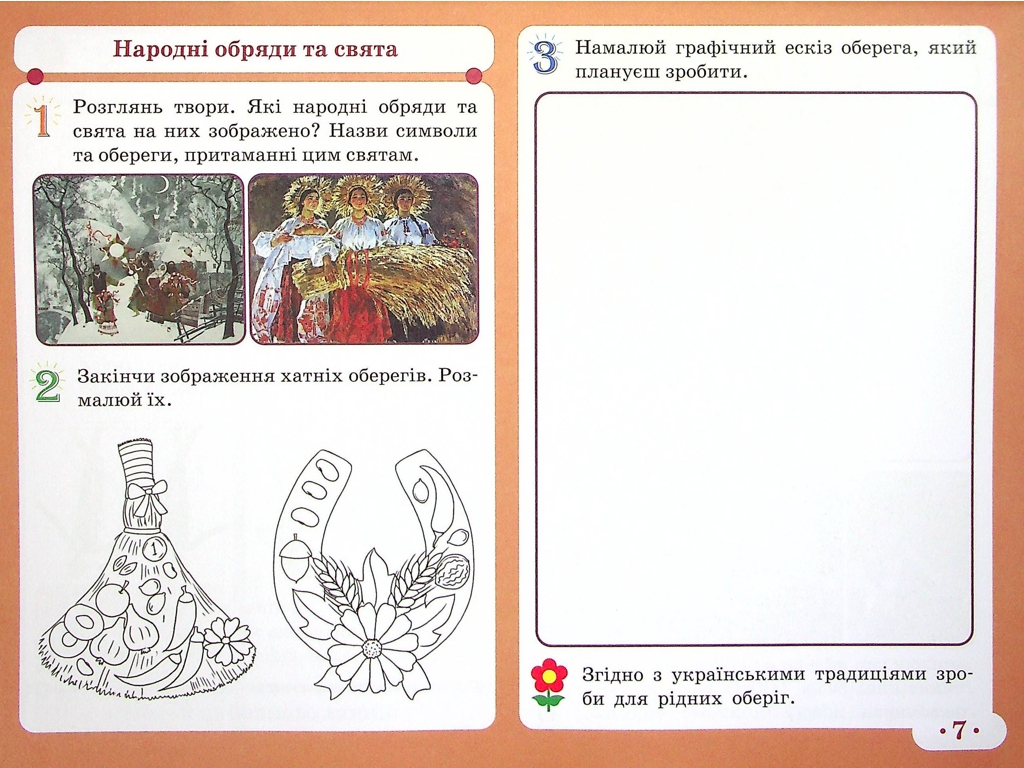 НУШ 4 класс, Искусство, Альбом КОМПЛЕКТ с рабочей тетрадью, Ранок