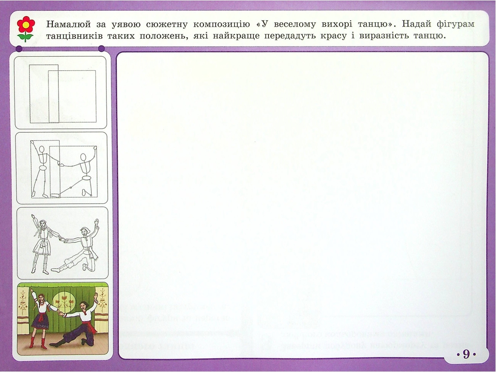НУШ 4 класс, Искусство, Альбом КОМПЛЕКТ с рабочей тетрадью, Ранок
