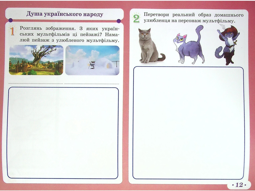НУШ 4 класс, Искусство, Альбом КОМПЛЕКТ с рабочей тетрадью, Ранок