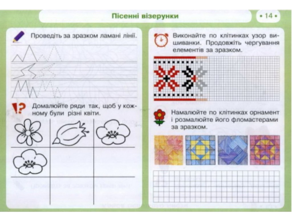 Альбом із шаблонами "Мистецтво", НУШ 1 клас, Т. Рубля, Л. Мед, Ранок