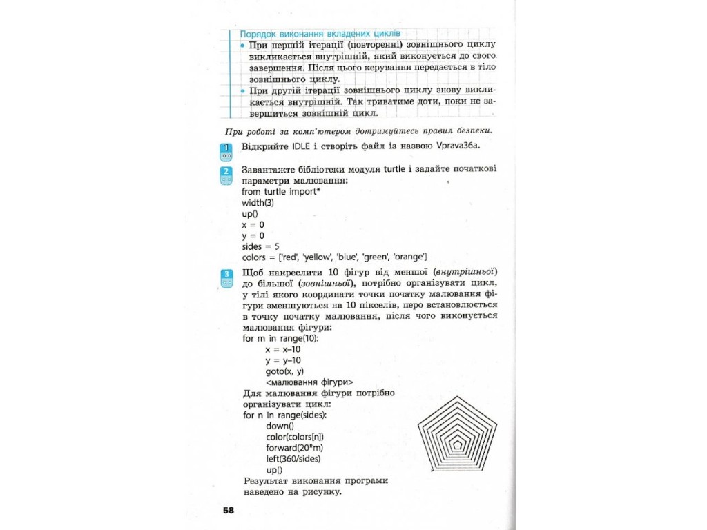 Робочий зошит "Інформатика", 6 клас, О. Бондаренко, В. Ластовецький, Ранок