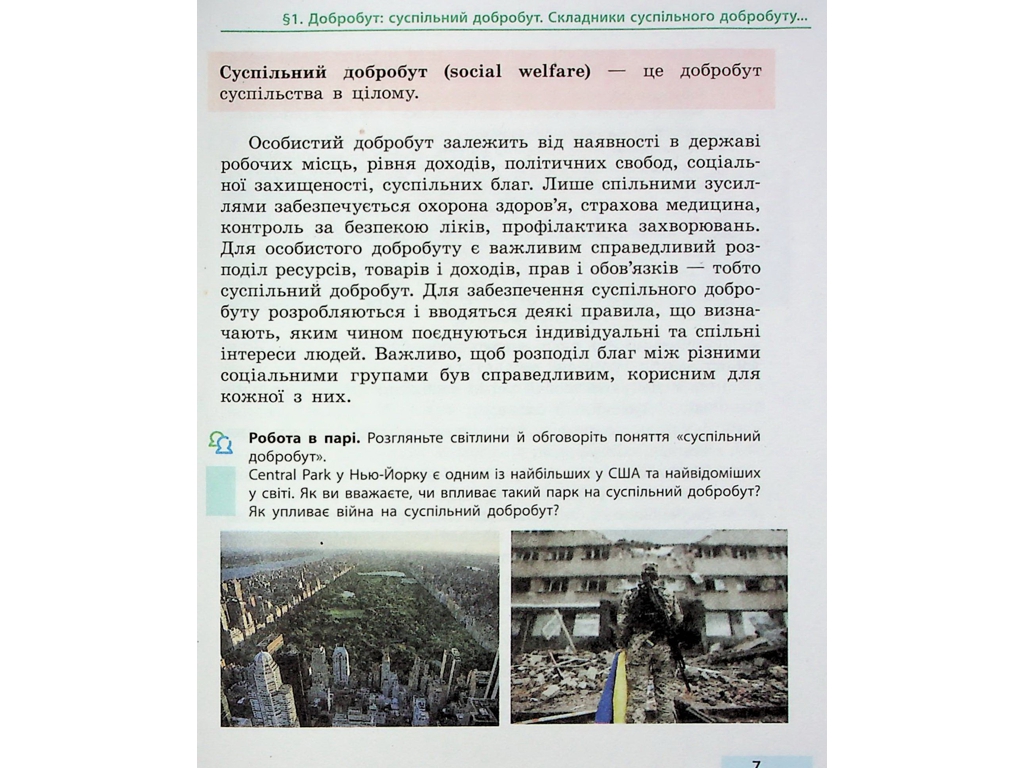 Підручник "Здоров’я, безпека та добробут", 6 клас, О. Тагліна, Ранок
