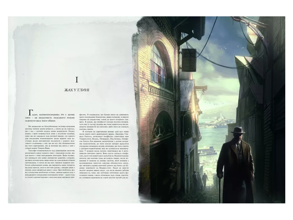 Комікси, "Поклик Ктулху", 16+, Г. Ф. Лавкрафт, Varvar Publishing