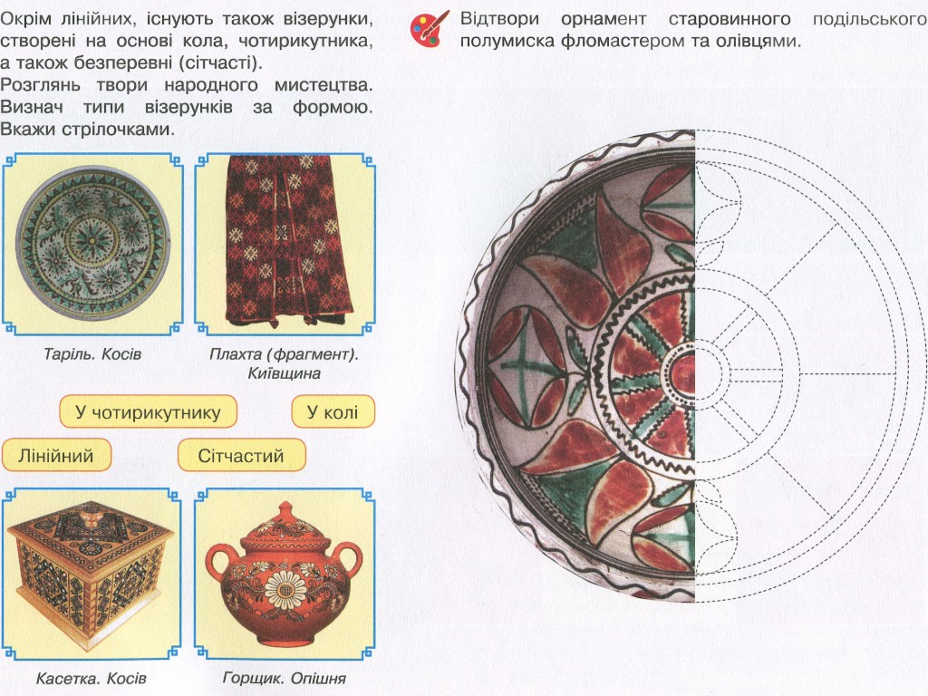 Альбом "Мистецтво", НУШ 3 клас, О. Калініченко, Л. Арістова, Ранок