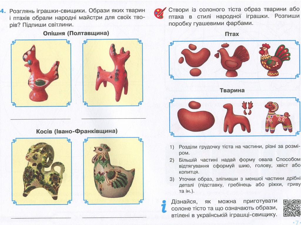 Альбом "Мистецтво", НУШ 3 клас, О. Калініченко, Л. Арістова, Ранок