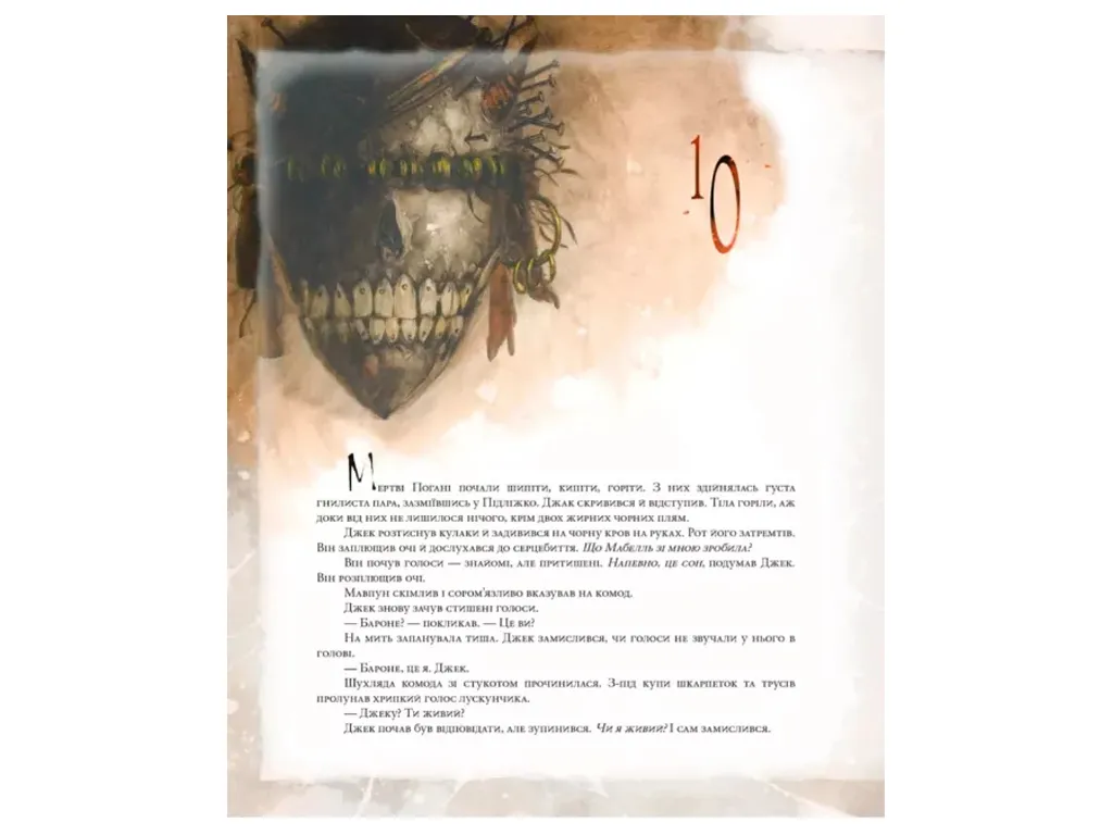 Ілюстроване видання, БРОМ: Щипач, Varvar Publishing V902438У