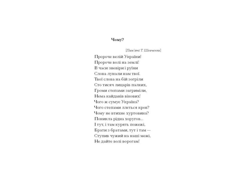 Лірична проза, "Я життя поцілую просто в губи", 272 с., Г. Михайличенко, One more page
