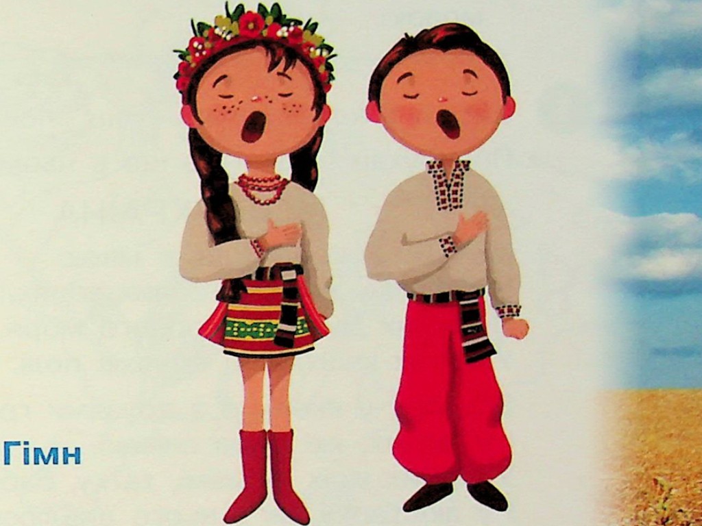 Посібник "Буквар. Українська мова", 1 клас НУШ, частина 1, І. Большакова, М. Пристінська, Ранок
