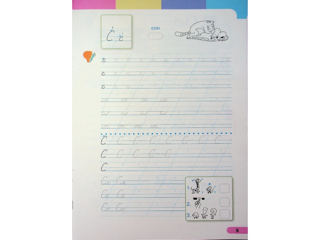 Підручник "Українська мова Буквар", 1 клас НУШ частина 4, І. Большакова, М. Пристінська, Ранок